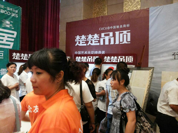 新半岛娱乐（中国）有限公司官网吊顶包头“半价日”家装团购会再夺桂冠